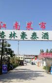Туры в отель GreenTree Inn Zhixuan Hotel (Cangzhou Mingzhu Shopping Mall)