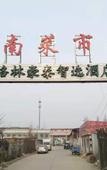 Туры в отель GreenTree Inn Zhixuan Hotel (Cangzhou Mingzhu Shopping Mall)