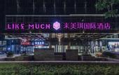 Туры в отель MEHOOD LESTIE(Fuzhou Juyuanzhou Subway Station Store)
