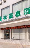 Туры в отель GreenTree Inn(Lanzhou Donghu square Provincial People's Hospital store)