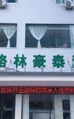 Туры в отель GreenTree Inn(Lanzhou Donghu square Provincial People's Hospital store)