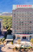 Туры в отель Vienna International Hotel Kunming High-speed Railway South Station Municipal Government Store