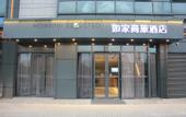 Туры в отель Homeinn Selected Hotel (Chengdu Qingyang Wanda Plaza Zhongba Subway Station)