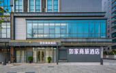 Туры в отель Homeinn Selected Hotel (Chengdu Qingyang Wanda Plaza Zhongba Subway Station)