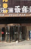 Туры в отель Lelan Exquisite Hotel (Xingyang High speed Railway West Station Branch)