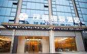 Туры в отель Ziyang Maolin Jinchen Hotel