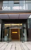 Туры в отель Urba Hotel (Chengdu East Railway Station Yinghui Road Subway Station)