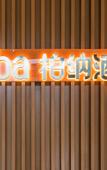 Туры в отель Urba Hotel (Chengdu East Railway Station Yinghui Road Subway Station)