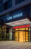 Туры в отель Urba Hotel (Chengdu East Railway Station Yinghui Road Subway Station)