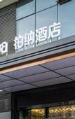Туры в отель Urba Hotel (Chengdu East Railway Station Yinghui Road Subway Station)