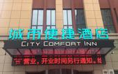 Туры в отель City Cheerful Hotel (Nanzhang Railway Station Shuijing Plaza)