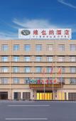 Туры в отель Vienna Hotel (Guangzhou Road, Changdong Avenue)
