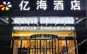 Туры в отель Yihai Hotel (Zhengzhou South China City Longhu Jinyi City Shopping Center Branch)
