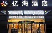 Туры в отель Yihai Hotel (Zhengzhou South China City Longhu Jinyi City Shopping Center Branch)