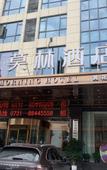 Туры в отель Morning Hotel (Changsha Huanghua International Airport)
