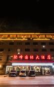 Туры в отель Tuofeng International Hotel
