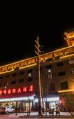 Туры в отель Tuofeng International Hotel