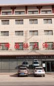 Туры в отель Tuofeng International Hotel