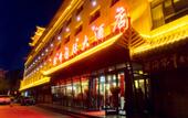 Туры в отель Tuofeng International Hotel