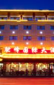 Туры в отель Tuofeng International Hotel