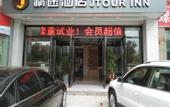 Туры в отель Jtour Inn Hotel (Changchun Yanminghu)
