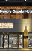 Туры в отель Manmei Zhihua Hotel (Changzhou North Station Jiangnan Global Harbor Branch)