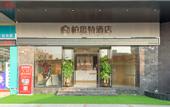 Туры в отель Baisite Hotel