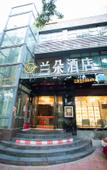 Туры в отель Landau Hotel