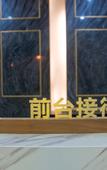 Туры в отель PRIUS Mango Hotel (Ningbo University Science and Technology College)