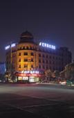 Туры в отель PRIUS Mango Hotel (Ningbo University Science and Technology College)