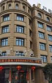 Туры в отель PRIUS Mango Hotel (Ningbo University Science and Technology College)