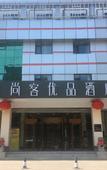 Туры в отель Shankee Tea Style Hotel (Shijiazhuang North Station Bolinzhuang Subway Station)