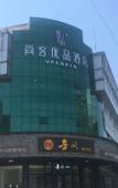 Туры в отель Shankee Tea Style Hotel (Shijiazhuang North Station Bolinzhuang Subway Station)