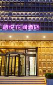 Туры в отель Qiyue Huajian Hotel