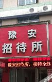 Туры в отель Shankee Hotel (Luoyang Jianxi District Jianshe Road)