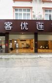 Туры в отель Shankee Hotel (Jingxi Jingyu Bus Station)