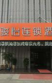 Туры в отель Home Inn Paipa•Cloud(Changzhou Jintan High-speed Railway Sation Branch)