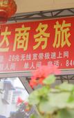 Туры в отель shankee Hotel (Chengdu University store, Shiling Town)