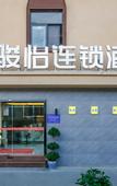 Туры в отель shankee Hotel (Chengdu University store, Shiling Town)