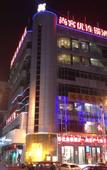 Туры в отель Shankee Hotel (Taizhou Taixing Huangqiao Ancient Town Park)