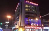 Туры в отель Shankee Hotel (Taizhou Taixing Huangqiao Ancient Town Park)
