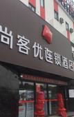 Туры в отель Shankee Hotel (Suzhou Zhangjiagang Dongdu)