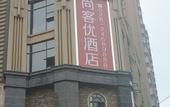 Туры в отель Shankee Hotel (Anyue Ningdu Avenue)