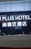 Туры в отель Shankee Hotel (Anyue Ningdu Avenue)