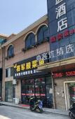 Туры в отель Shankee Hotel (Taicang Huangjing Town)