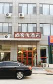 Туры в отель Shankee Hotel (Weifang High-tech Zone Weifang East Highway Entrance)