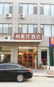 Туры в отель Shankee Hotel (Weifang High-tech Zone Weifang East Highway Entrance)