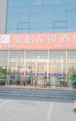 Туры в отель Junyi Select Hotel (Tai'an High-speed Railway Station Jinlong Building)