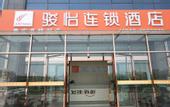Туры в отель Junyi Select Hotel (Tai'an High-speed Railway Station Jinlong Building)