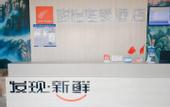 Туры в отель Junyi Select Hotel (Tai'an High-speed Railway Station Jinlong Building)